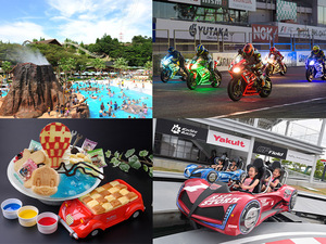 鈴鹿サーキット夏のイベント「“はじけてみたい！”が溢れだす！SUZUKAで冒険スプラッシュサマー」7/9より開催！