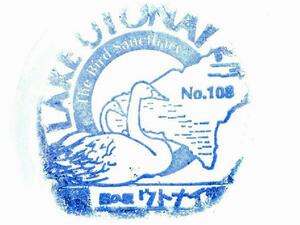 【日本全国よりみち三昧！リアル探訪ガイド 第2回 道の駅ウトナイ湖】ラムサール条約登録の絶景楽園を一望する北国のランドマーク！