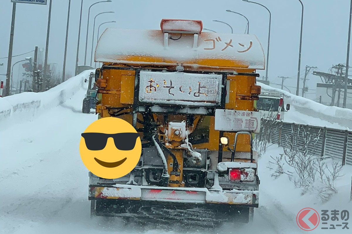 除雪車の運転手不足が深刻化 雪国に欠かせない存在はなぜ減少傾向にあるのか くるまのニュース 自動車情報サイト 新車 中古車 Carview