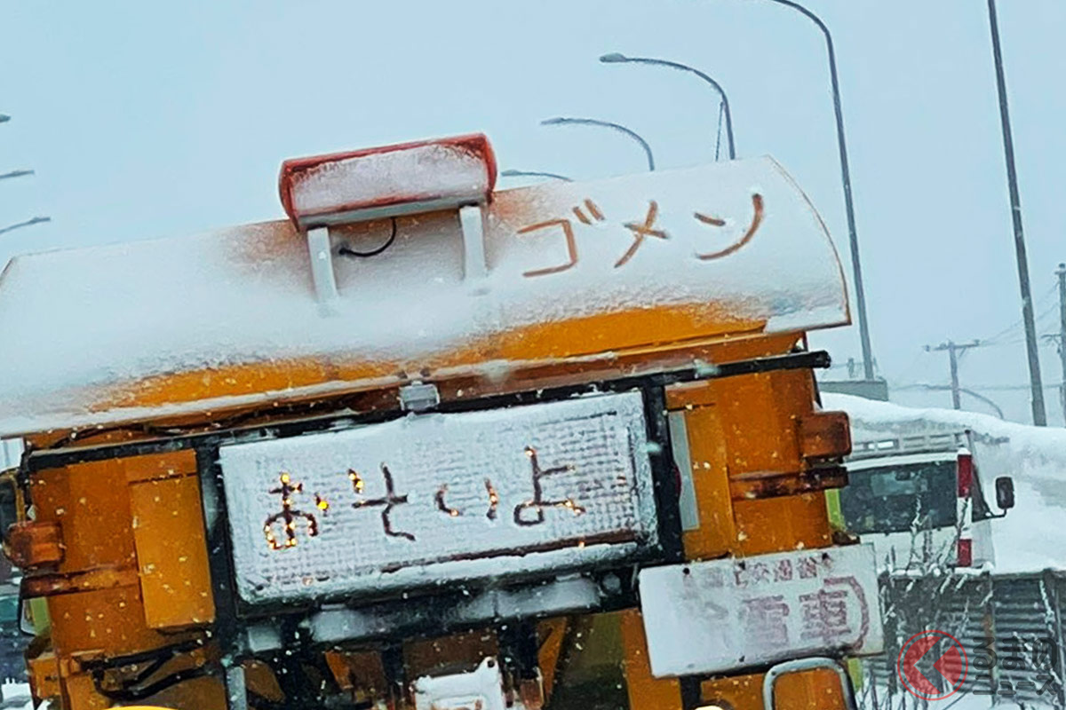 除雪車の運転手不足が深刻化 雪国に欠かせない存在はなぜ減少傾向にあるのか くるまのニュース 自動車情報サイト 新車 中古車 Carview