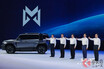 丸みほぼゼロ！ 1000馬力のゴツすぎ新型SUV「Mテレイン」世界初公開！ 2023年より中国で生産開始へ