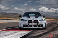 CSLの名が復活！ 究極のライトウエイトスポーツカー BMW新型「M4CSL」世界限定1000台で登場
