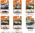 イギリスの人気ミニカー「マッチボックス」が日本でも発売！　魅力的ラインアップを順次追加予定