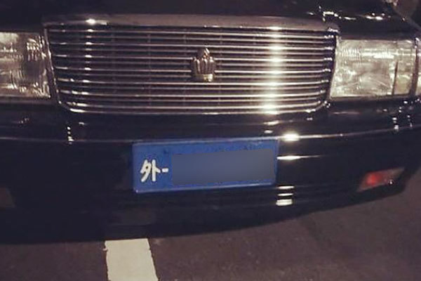 国内法守って 外交官ナンバー車の駐車違反 今も年1000件超 外務省が対抗措置 乗りものニュース 自動車情報サイト 新車 中古車 Carview