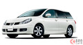 なぜ日産はワゴンから撤退？ ノートやセレナじゃ代わりにならない現状とは