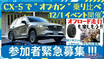 間違った[車中泊]は危険!?　今一度おさらいしたい正しい[車中泊]