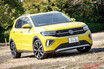 シンプルなVWが帰ってきた!?　大絶賛のTクロスは現代に復活した初代ゴルフ的存在となるか