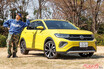 シンプルなVWが帰ってきた!?　大絶賛のTクロスは現代に復活した初代ゴルフ的存在となるか