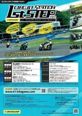 「初めてのサーキット走行」に絶好の機会！〈ダンロップサーキットステーション 1stステップ〉が愛知県美浜で11月3日に開催