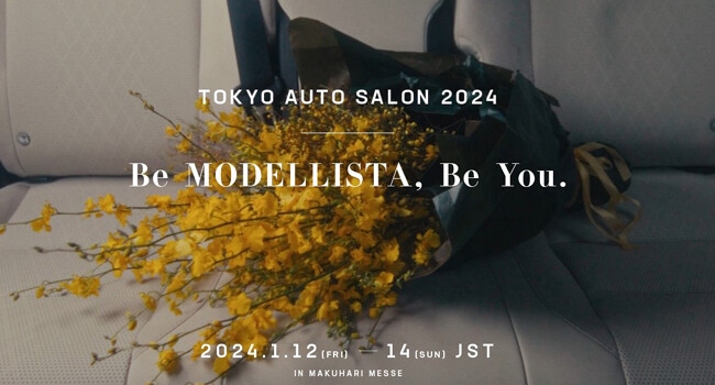 モデリスタは「Be MODELLISTA, Be You.」をメッセージに掲げて東京オートサロン2024でブースを展開
