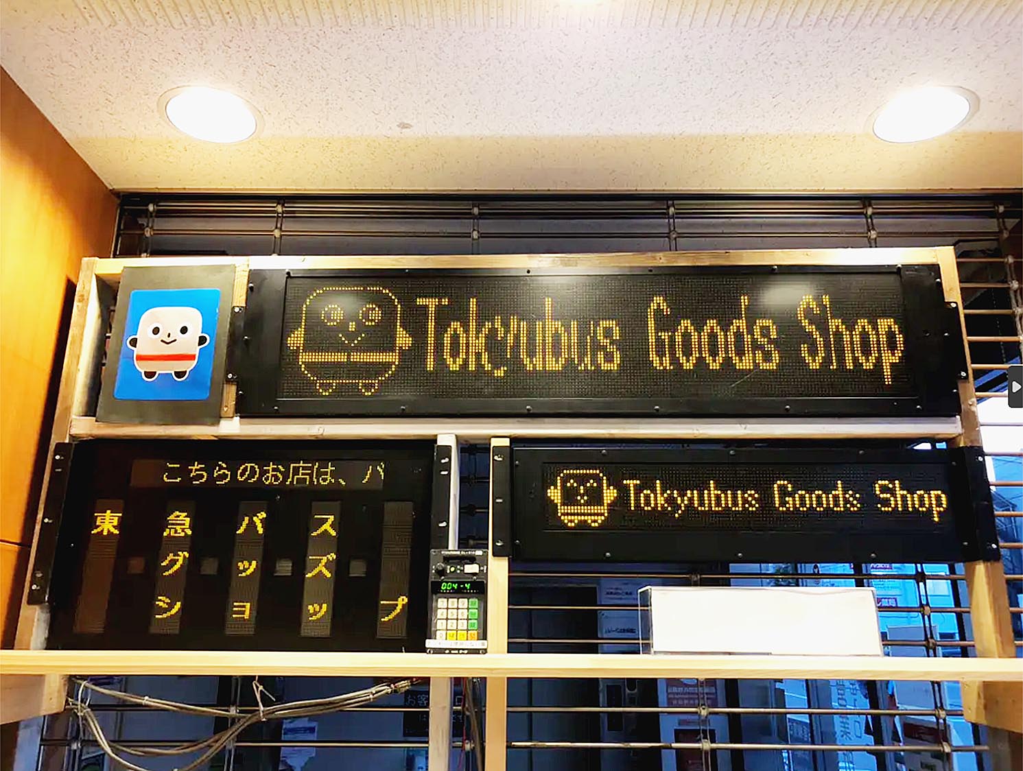 廃品】 東急バス（大橋）前部側面後部3点セット（まとめ売り、価格