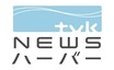 国内モータースポーツのさらなる盛り上がりに期待！tvk、FSW、FMFがメディアパートナーシップ締結を発表