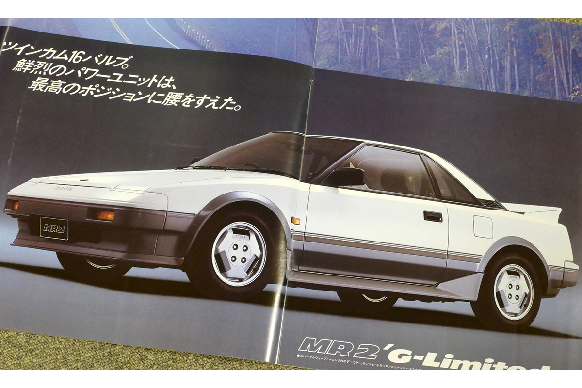 あま いキャッチコピー が並ぶカタログは完全にデートカーのノリ 実際はバリバリのスポーツカーだった初代mr2とは Auto Messe Web 自動車情報サイト 新車 中古車 Carview