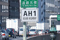 江戸橋からトルコまで続く２万km超の道路網！　とはいえ海もあるけど「アジアハイウェイ１号線」って一体なに？