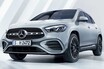 「アーバンスターズ」は充実装備と魅力的な価格を両立！ メルセデス「Aクラス」「CLA／シューティングブレーク」「GLA」に新ラインナップ追加