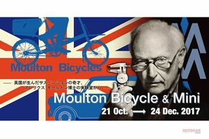 Moulton Bicycle & Mini<br>―――英国が生んだサスペンションの奇才、 アレックス・モールトン博士の実験室から―――