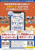 氷ノ山のゲレンデを GS で駆け抜ける！ 体験型イベント「GS WELT 2025」のレポートが公開