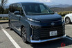 トヨタ新型「ヴォクシー」は燃費良し？ オプション満載で影響ある？ 豪華仕様で実燃費を徹底検証！