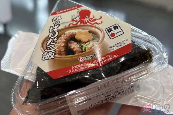 「超有名駅弁」を“ガチ再現”したおにぎりを「空港」で発見！ 味どうなの…？ 正直な感想 お値段は「おにぎりにしちゃ高額」