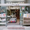 ポーター × 神保町「小宮山書店」、イベント開催を記念したコラボバッグが登場！