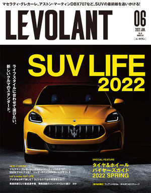 ル・ボラン2022年6月号、4月26日発売！！