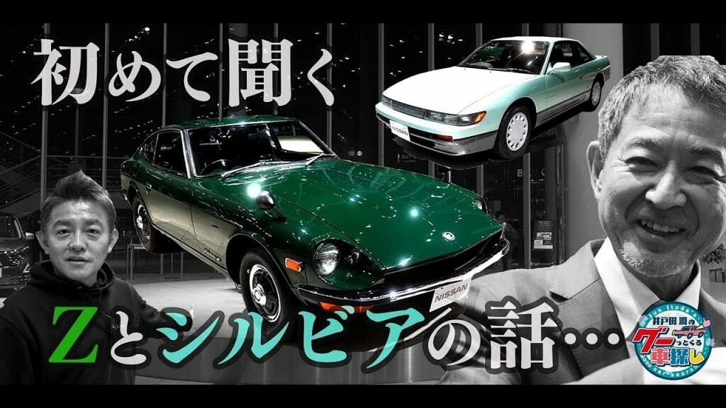 シルビアだ！Z S30だ！懐かしの名車登場に、井戸田潤の“アオハル”がよみがえる！？