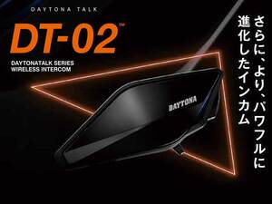 デイトナがバイク用インカム「DAYTONA TALK DT-02」を発売！ 最大8人通話と1500m通信を実現