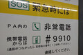 標識隠れてるじゃん！　ペイント消えてるし！　「交通違反したのは道路側の問題じゃない？」の場合「ドライバーの責任」はどうなる？