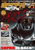 【旧車】60年代の国産スポーツカー （その13）日産 スカイライン2000GTｰR