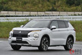 「スゴいね三菱！」 超絶進化した新型「アウトランダーPHEV」発表！ 新たな「三菱らしさ」とは
