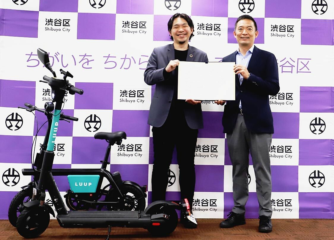 Luupと渋谷区、短距離移動インフラの実現へ連携　電動キックボードやアシスト自転車で