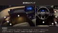 室内空間をより鮮やかに。レクサス「RX」イルミネーションアップグレード開始 KINTO