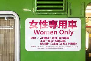 「ここは女性専用車両です」「日本人として恥ずかしい」 SNS投稿“3500いいね”が映す集団心理と都市交通の摩擦