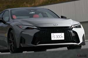 進化したレクサスの“FRスポーツセダン”新型「IS」のディテールとは？ ルックスはよりアグレッシブに！ “パワステ”刷新で実現した“格上の走り”にも注目