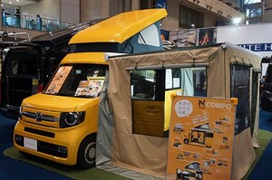 キャンピングカーショーでキラリと輝く軽キャンパー（特にN-VAN）に注目した