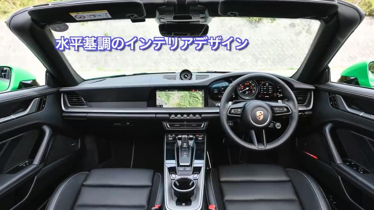 【動画】竹岡圭のクルマdeムービー「ポルシェ 911タルガ4」（2021年5月放映）
