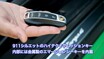 【動画】竹岡圭の今日もクルマと「ポルシェ 911タルガ4」（2021年5月放映）