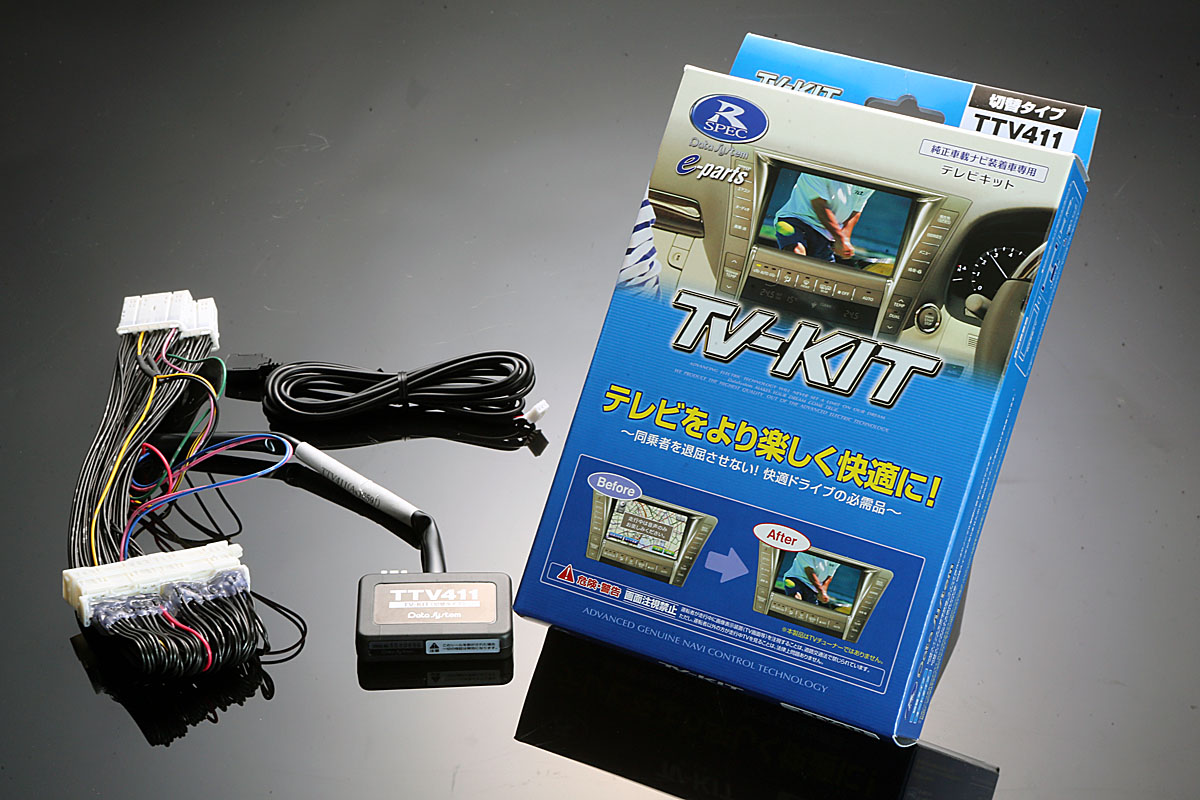 レクサス新型UX用「テレビキット」をデーターシステムが発売