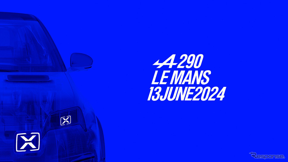 アルピーヌのエレクトリックホットハッチ『A290』、6月13日発表へ