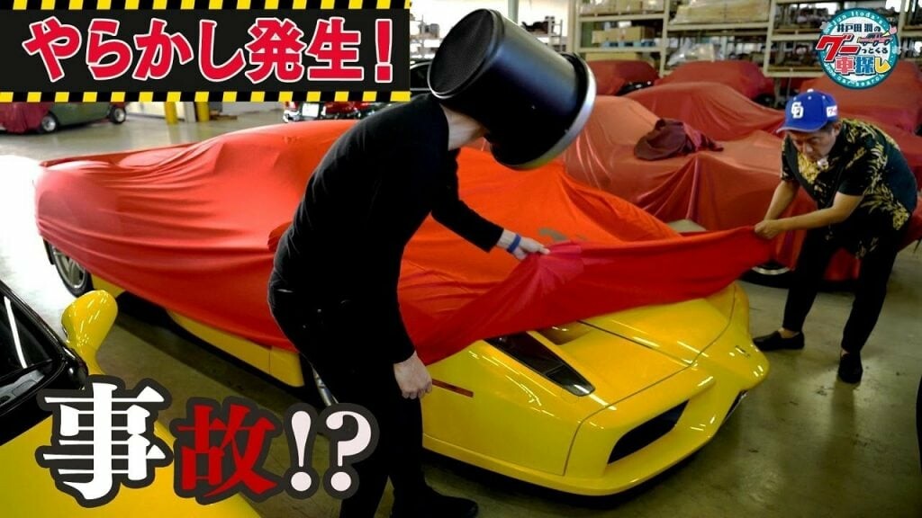 人気上昇中のJDM車＆フェラーリ登場！超レア車のお値段に井戸田の反応は…？