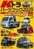 軽トラにガルウイング！　荷台をカバーしてテント代わりにも？｜Kカー カスタム