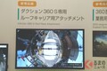 東京モーターショーで見つけた、クルマ以外の「ミライの技術」5選