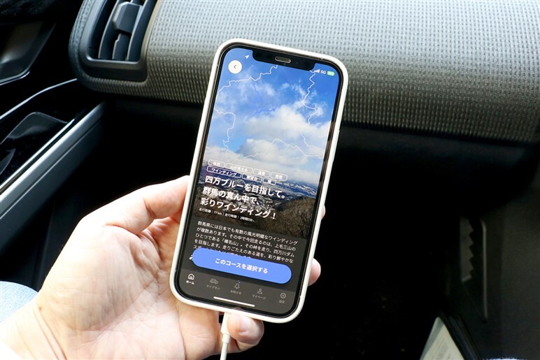 最短ならぬ寄り道ルート推奨!? モノは試しにスバルのドライブアプリを使ってみた