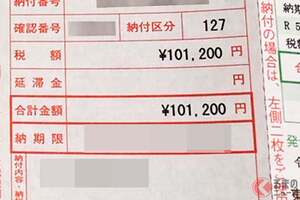 ついに「クルマの税金」大きく変わる？ 複雑な制度、分かりやすくなる？ 「負担減るなら歓迎…」 何が変わるのか