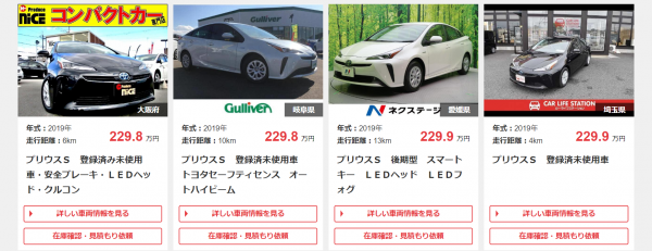 決算期の値引きも魅力だけど 未使用中古車は魅力的なのか ベストカーweb の写真 9ページ目 自動車情報サイト 新車 中古車 Carview