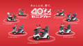 軽だけじゃない!? スズキの「小さな小さな四輪車」がスゴい！ 人々の生活支えて40年、32万台を販売!? 「セニアカー」って知ってる？