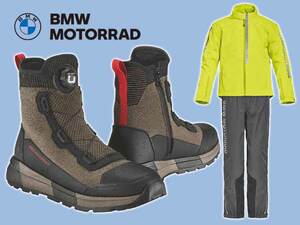 【BMW】BMW Motorrad から梅雨にぴったりの新製品が登場！