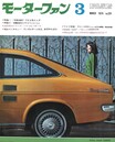 ベレット2000GTRの真実 名車再考 いすゞ・ベレットGTR Chapter2 再録MotorFan Road TEST（1970年3月号）