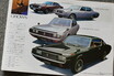 193種ものラインナップを誇った「1971年のトヨタ車」【懐かしのカーカタログ】