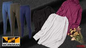 「蒸れと冷えを解消!」「メリノウールで温か!!」ワークマンの新作アンダーウェアが良すぎる